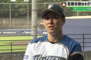斎藤佑樹 引退→競馬で例えるなら？