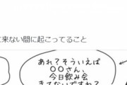 【画像】会社の「飲み会」に行かないチー牛、ガチでヤバかったｗｗｗｗ