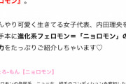 【悲報】女性向けファッション誌、「えっちみ」とかいう単語を流行らせてワイらをシコらせようとするｗｗｗｗｗｗｗｗ