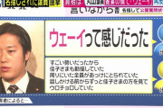 【最低】饗宴の儀で眞子内親王に不適切言動やらかしたのは立民の女議員だった
