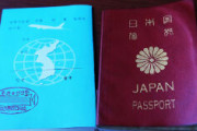 北朝鮮に渡航歴がある日本人は、北米ビザ免除が停止に