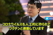 【動画】ひろゆきに論破された京大ウイルス学者さん、遂に陰謀論に目覚めてしまう