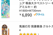 Amazonの売れ筋ランキングｗｗｗｗｗｗｗｗｗｗ