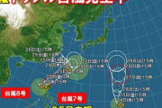 【悲報】日本は観測史上最高の気温を毎年更新､中国は史上最大級の大洪水が連発 すでに温暖化の臨界点超えたぽい