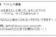 諸星きらり「おっすおっすばっちし！…あっ、お疲れ様でしたー」