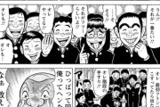 こづかい万歳作者が昔連載して漫画、普通に面白い!!!!!!!