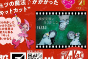 “全国2000個限定” 百田夏菜子声優出演『魔女見習いをさがして』魔法がかかった “キットカット映画前売券” 発売決定！
