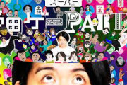 【朗報】マヂラブ野田さんが作ったゲーム『スーパー野田ゲーPARTY』、9万本を突破！