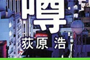 【郎報】たった「月7冊の読書」で日本人の読書量上位4 ％に食い込めるという事実
