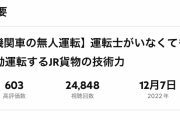 【悲報】鉄道系YouTuber、中韓の鉄道をバカにする動画を配信したら再生数が10倍になってしまうｗｗｗｗｗｗ