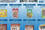 【アイマス】アニメイト都道府県ってこれ思い出す