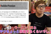 【悲報】ヒカキンさん浮浪者に「美味しいものでも食べて。はい千円」信者「マジ聖人、神対応すぎる…」