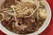 ラーメン二郎行ってきたよ?（※画像あり）