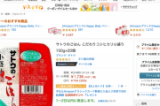 【朗報】Amazonプライムデー、ガチのマジで安い
