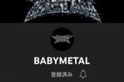 BABYMETAL・Youtubeチャンネル250万人突破