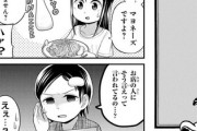 【異端】なんだよこの漫画ｗｗｗ【注意】