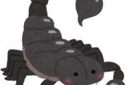 サソリとかいうスペックは最強なのにイマイチ強くない生き物