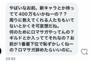 【驚愕】やばいDMきたんだけどｗｗｗｗｗｗｗｗｗ