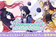 【にじさんじ】らなきゅら、半年記念グッズ＆ボイス販売と新衣装お披露目リレーうおおおおお