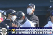 【ヤクルト対ソフトバンクオープン戦】ヤクルトが４－３でソフトバンクに勝利し連敗６でストップ！塩見が先頭打者弾！ソフトバンクは千賀が４回１失点