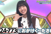 【日向坂46】名前を数字で表せるメンバー結構いる説ｗｗｗｗｗｗｗｗ