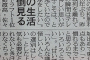 ロッテ平沢、佐々木に忠言「怪しい人に気をつけて」