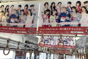 つばきファクトリーコラボ電車の画像来たぞ