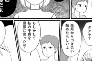 【画像】女さん、親友にとんでもない裏切りをされてしまう！ 合コンは罠だった！