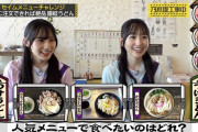 乃木坂ちゃん、うどん解禁！！！【乃木坂46】