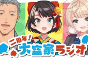 【にじホロ】スバル「大空家、やる予定があるっちゃあるけどないっちゃない。期待値50」
