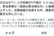人種が違うかもしれん　〜　改憲反対集会、5万人が参加したにもかかわらず日の丸を掲げた人は1人もいなかった件