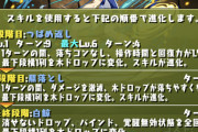【パズドラ】不二の潜在能力が高すぎる...二体積みとか普通にありえる
