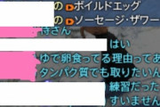 【FF14】タンパク質を取りたかった！？エデン零式：再生編4層練習PTでIL3のゆで卵を食べた結果ｗｗｗｗｗｗｗ