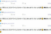 【悲報】ツイッターで同じ文面で政権擁護するツイートが大量に見つかりネット工作ではと遂にばれ始めてしまう！！！