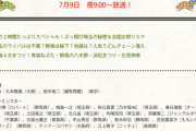 アイドル界の埼玉代表は乃木坂 秋元真夏に決定！