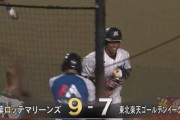 GIF画像　マーティン来日第一号は貴重な勝ち越しホームラン！！ロッテこの回3点取り逆転！！