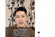 【悲報】ブス男TikToker「西野七瀬はラウンジだったら時給6000円」