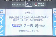 ロッテ雨野投手、今季2セーブ目www連勝スタートと9連勝目でセーブを記録