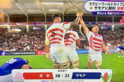 【祝】 ラグビー日本、サモアに勝利ｗｗｗｗｗ