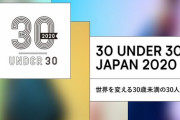 本田圭佑やHIKAKINらと共に田角陸CEOも受賞