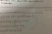 【画像】数学テスト「3の30乗は何桁の数字か？」　学生「うーん」