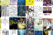 Kindleストア｢最大50%OFF KADOKAWA春の文芸書･ビジネス書フェア｣や｢50%OFF 幻冬舎文庫 2020春｣を開始