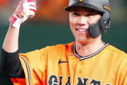 【巨人】ショート坂本勇人(34)さん、通算記録で野村克也を超えるｗｗｗｗｗｗｗ