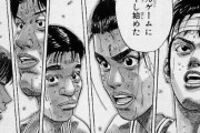 『スラムダンク』の豊玉戦ってなんで人気ないの？