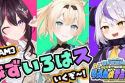 【実況】ホロドリ大会「ししドリ杯」あずいろはス視点！くらやみチェイスの圧倒的攻略と音ゲーの活躍で総合優勝を果たす