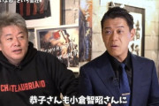 【暴露一覧まとめ】元フジ、ホリエモンに実名暴露「故・小倉司会者が乱●旅行を3年に渡り主催」
