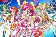 【画像】「プリキュア5」、大人になった姿でアニメ化ｗｗｗｗｗｗｗ【大人プリキュア】