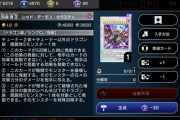 【遊戯王】来月「赤き竜」が来るなら「カラミティ」は禁止かな？