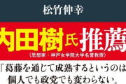 共産党・小池晃書記局長「党首選を主張した人間の処分は党規約に基づきやる」  [1/31]