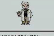 謎の新興宗教「ポケモンは妖怪だから捨てろ。捨てなければ妖怪人間になる」